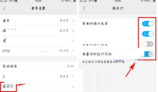 vivos7提示灯怎么设置