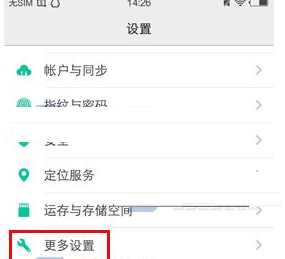 vivox7plus锁屏时间怎么设置