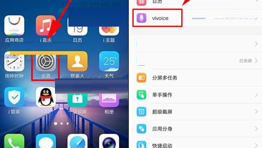 vivo x20关闭语音助手功能的具体步骤是什么?[vivox20怎么关闭语音助手]