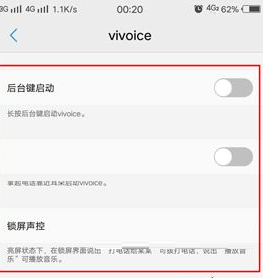 vivo x20关闭语音助手功能的具体步骤是什么?