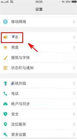 vivox60锁屏声音怎么关[vivox60pro怎么关闭锁屏声音]