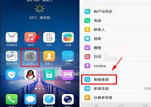 vivox20隔空解锁怎么用