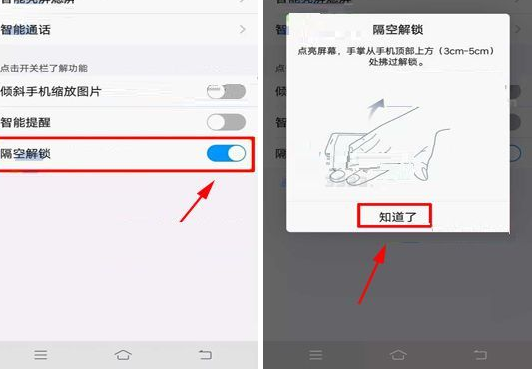 vivox20隔空解锁怎么用
