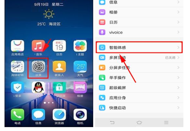 vivox20双击亮屏在哪设置[vivox20a怎么双击亮屏]