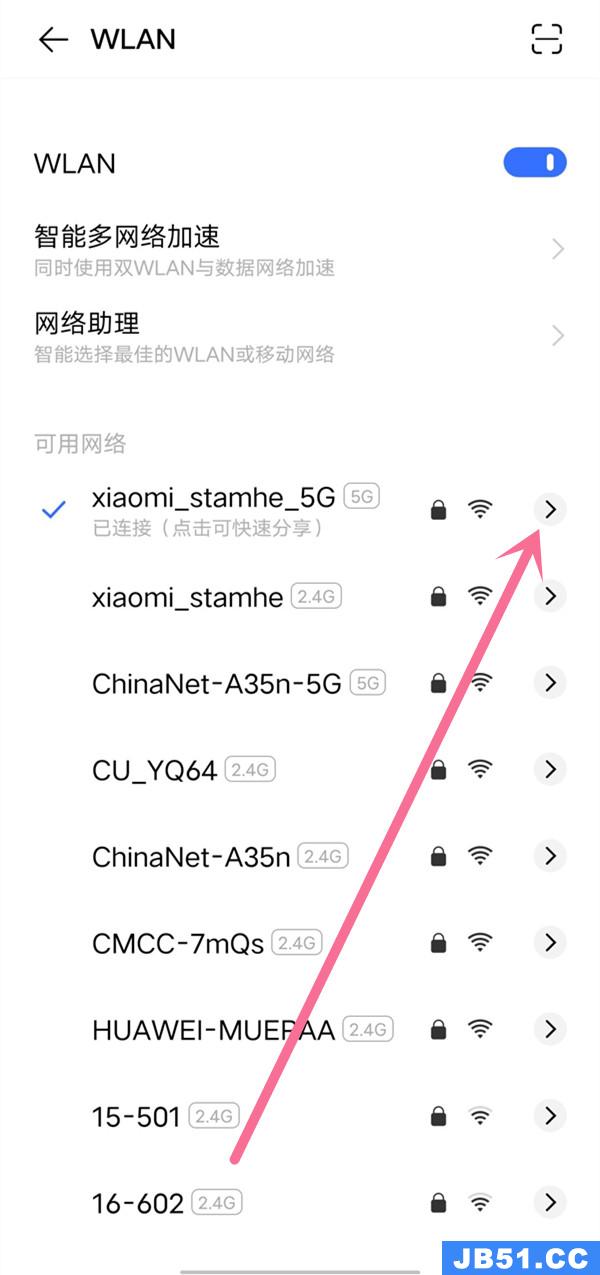 vivo手机wifi二维码