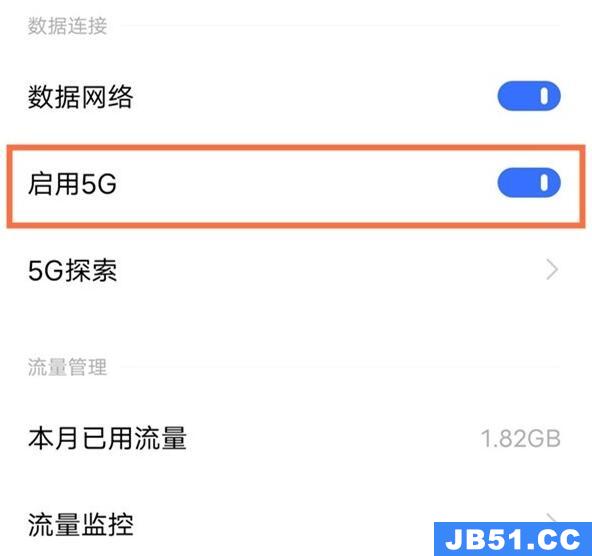 vivo手机5g怎么开启