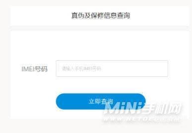 vivo智能手机官方网站查询真伪电话[vivo手机真伪查询官网入口]