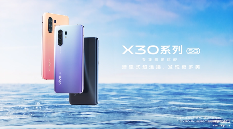 vivox30是什么时候上市的