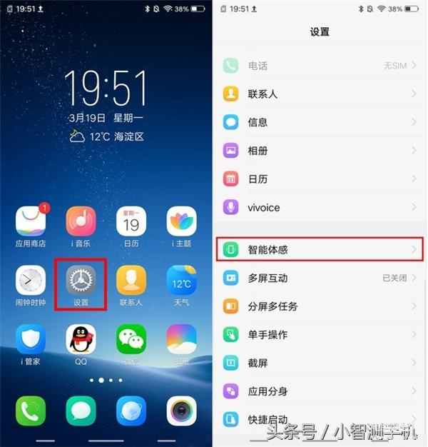 vivo双击亮屏怎么设置方法[下一页p30]