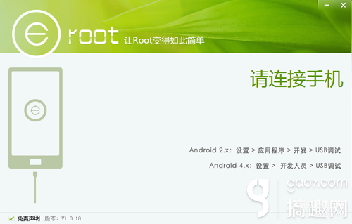 vivo手机一键root权限怎么开启