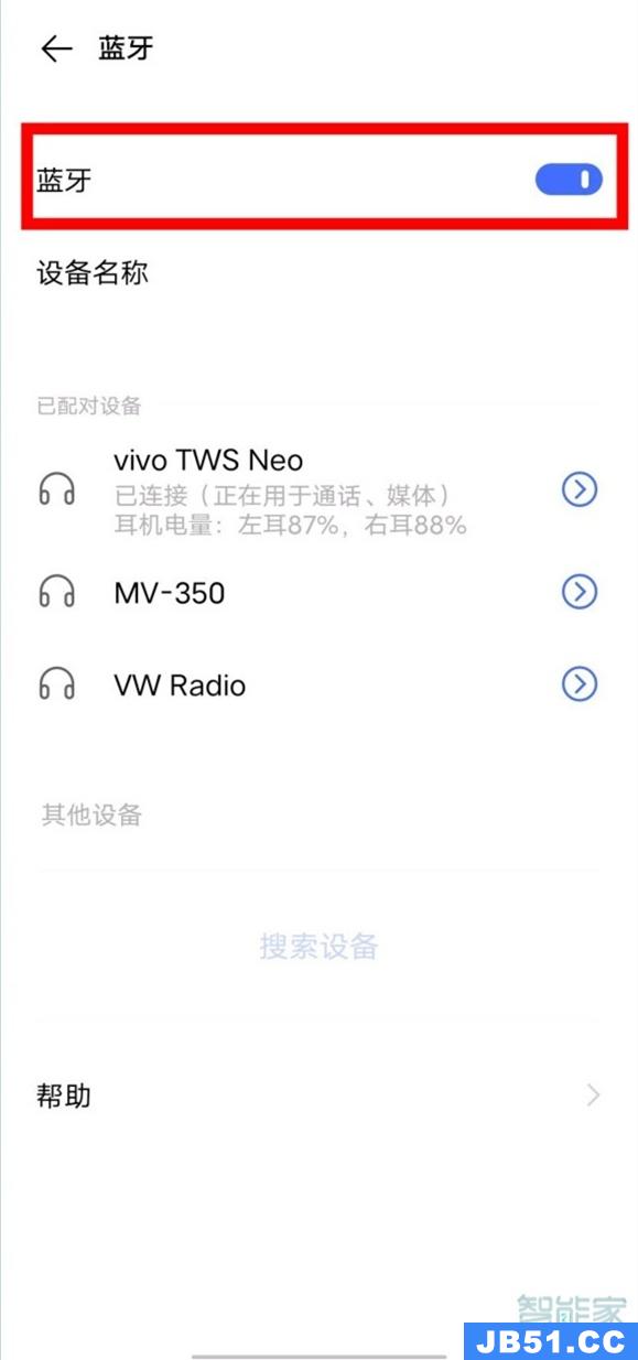 vivo手机蓝牙在什么地方打开设置