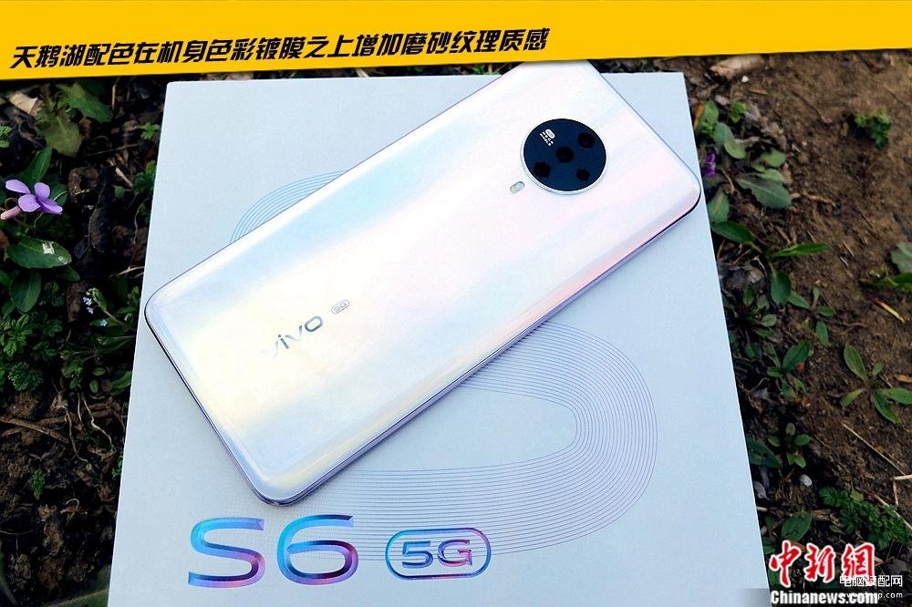 vivo S6手机怎么样