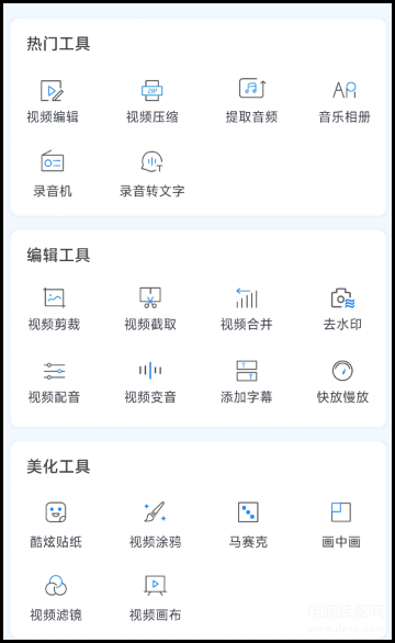 vivo手机怎么录屏带声音