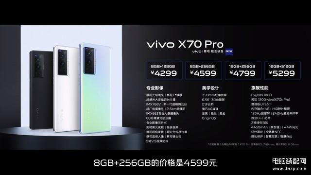 vivox70手机多少钱一部