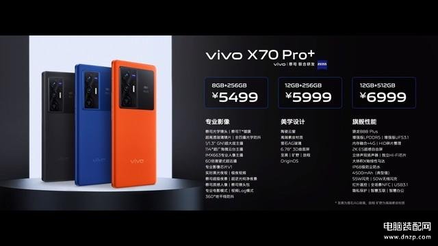 vivox70手机多少钱一部