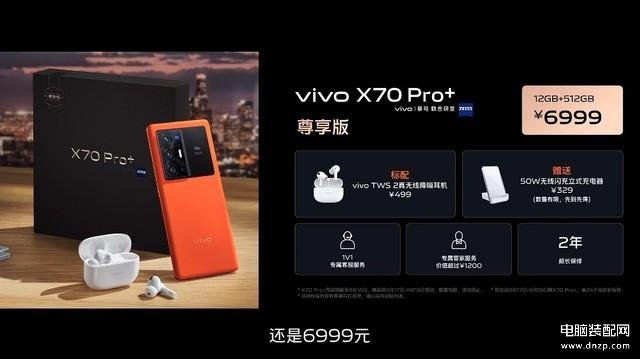 vivox70手机多少钱一部