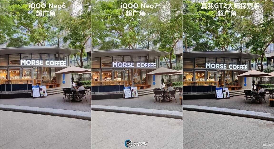 iQOO Neo7手机怎么样