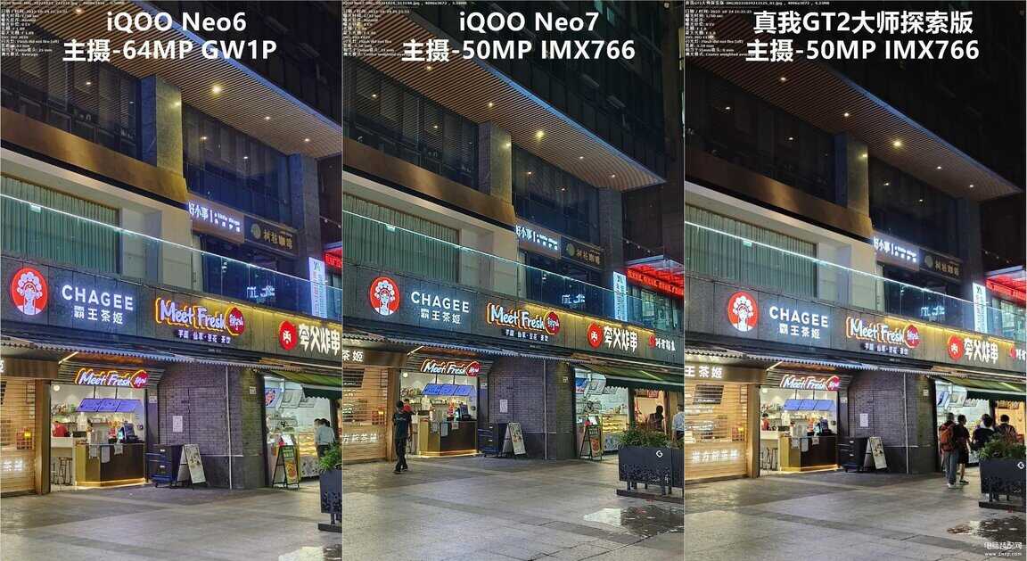 iQOO Neo7手机怎么样