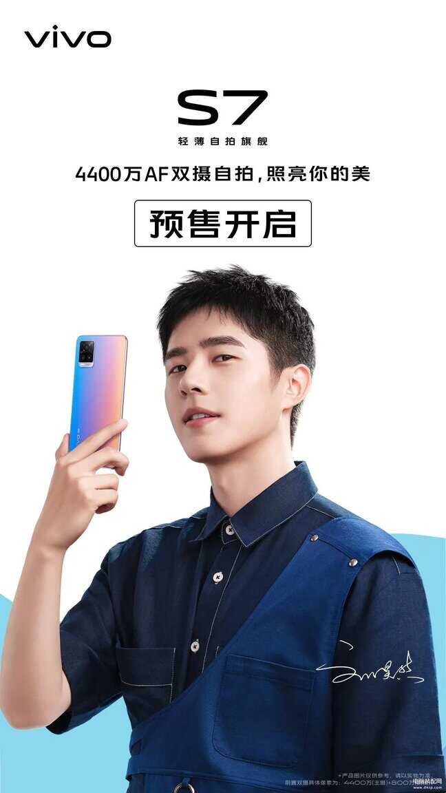 vivo s7值得入手吗