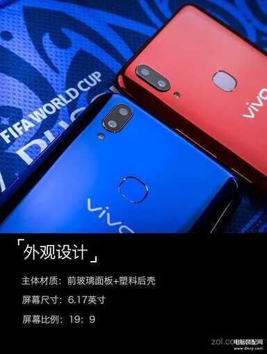 vivoz1手机配置参数与价格