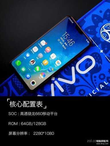 vivoz1手机配置参数与价格