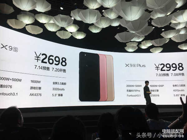 vivo x9s手机多少钱