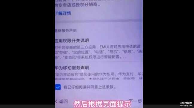 手机忘记了锁屏密码怎样解锁