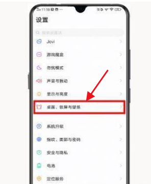 iqoo8如何所以熄屏显示?iqoo8熄屏显示操作讲解