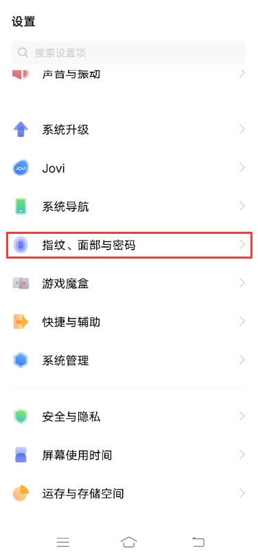 怎样设置vivos10应用锁定时机?vivos10设置应用锁定时机教程