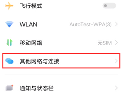 vivos10pro如何设置NFC?vivos10pro设置NFC方法