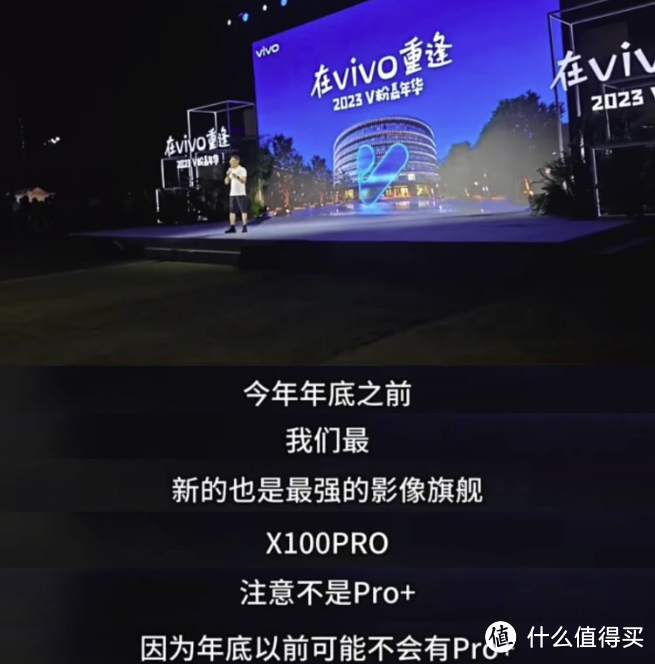 vivo X100 Pro 机型入网：消息称搭载超级大底主摄与超长焦微距，拍照性能将再次颠覆