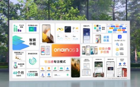vivo开大！11月1日将发布自研AI大模型和OriginOS 4等