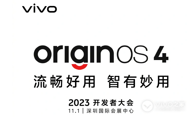 OriginOS 4内测iQOO机型介绍