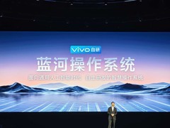 vivo自研蓝河操作系统BlueOS发布：支持大模型，Rust语言编写框架