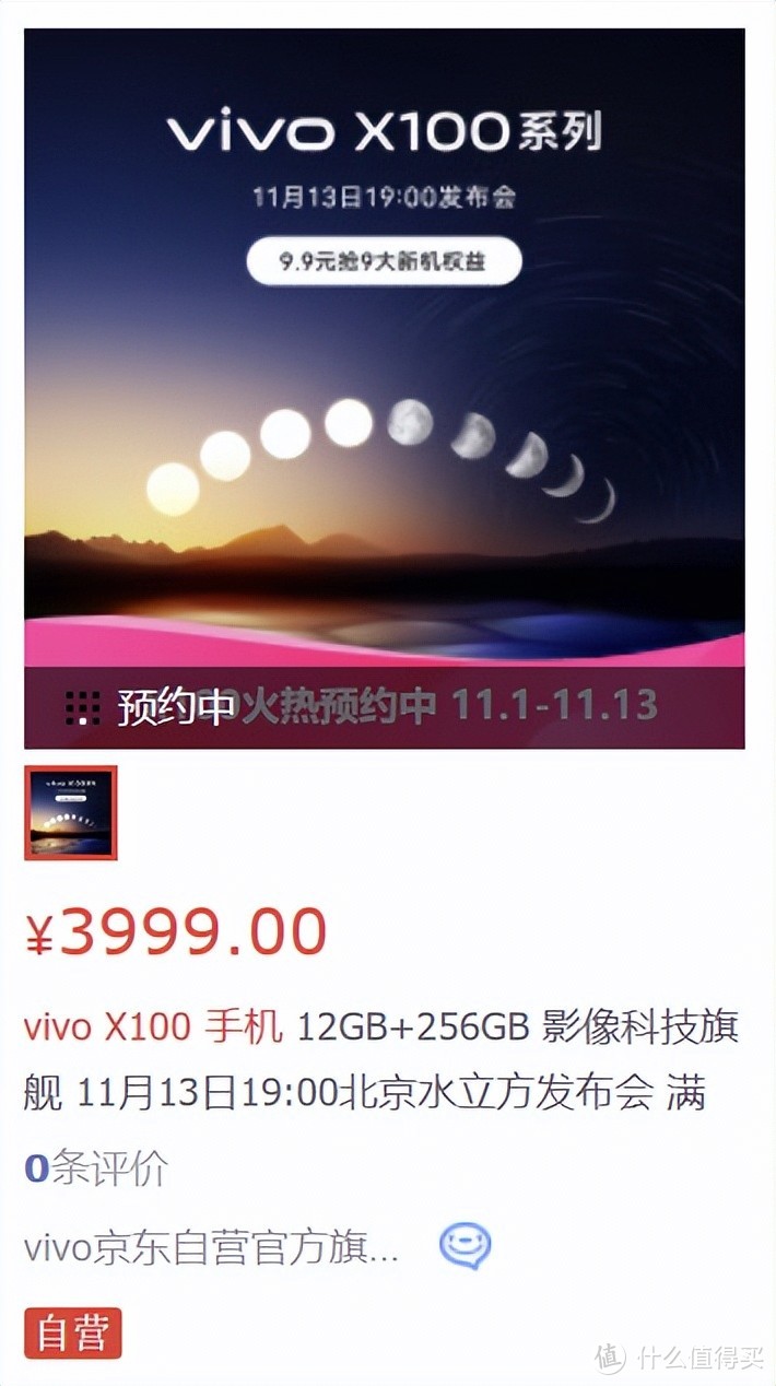 即将登场的vivoX100系列告诉你，手机影像还能这么卷