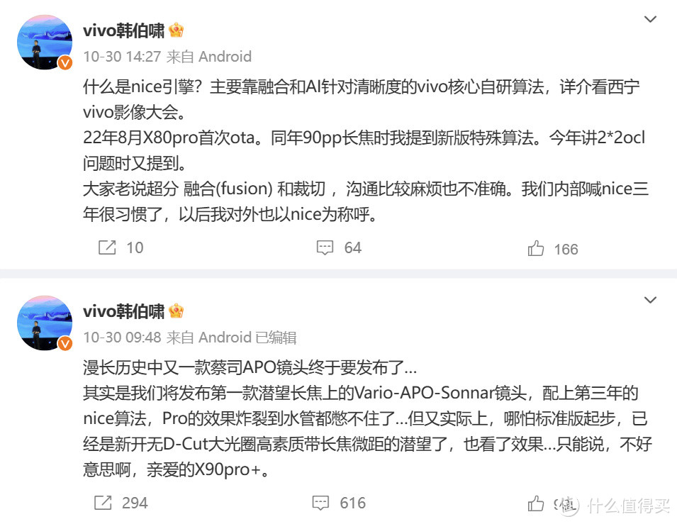 即将登场的vivoX100系列告诉你，手机影像还能这么卷