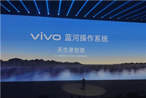 vivo全新自研OS亮相：全球首款基于Rust语言编写