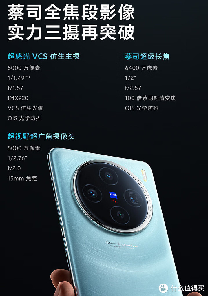 vivo太猛了！旗舰vivo X100刚上市就降价到3889！小米14瑟瑟发抖?!