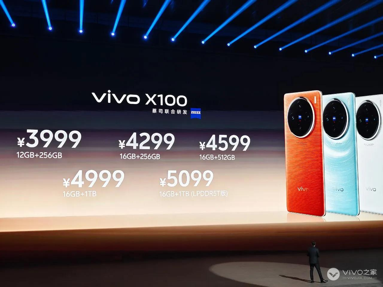 vivo X100系列新机正式发布，首发天玑9300只需3999元！