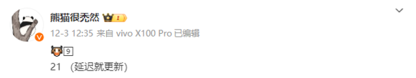 曝iQOO Neo9系列新机12月21日发布 官方外观已公布