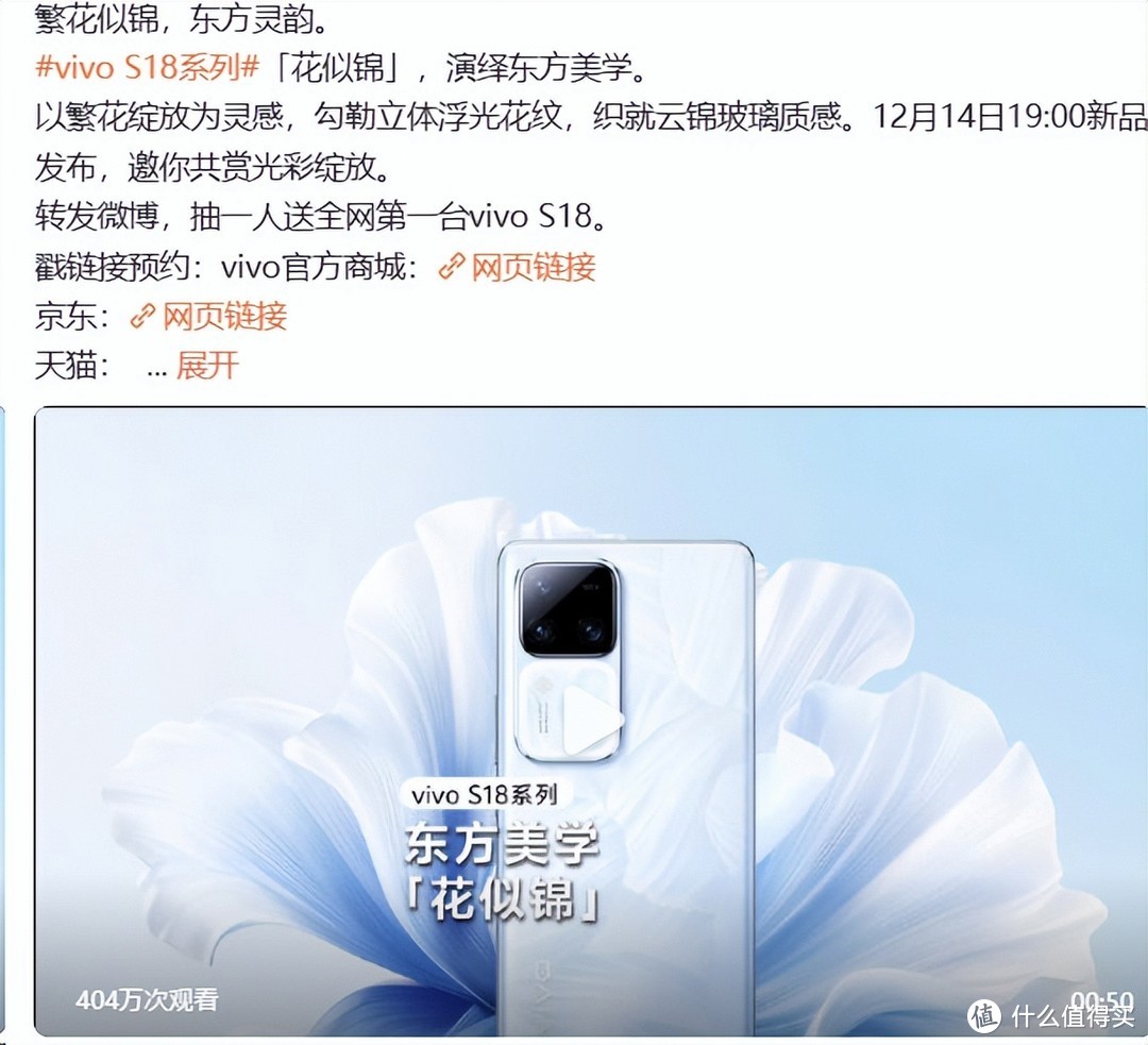 同价位的战神！超高性能的vivo S18系列明晚发布！