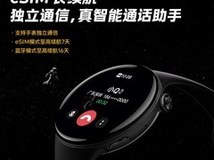 安卓eSIM手表即将来袭！vivo WATCH官图放出