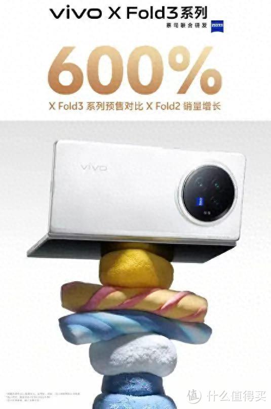 更轻更强的折叠机！vivo X Fold3系列预售6999起