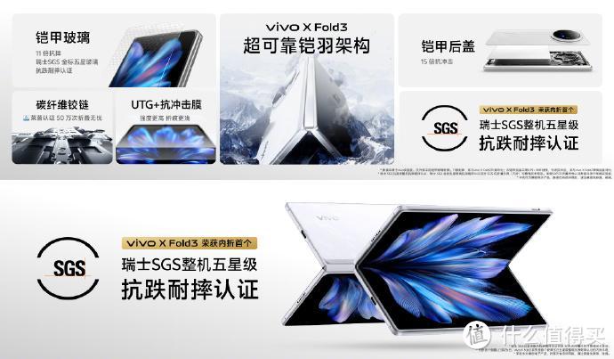 轻薄优雅，全面出众！vivo X Fold3系列现已开售，只要6999起