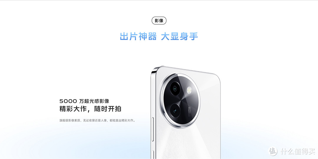 Vivo Y200i 发布后解析, 附 iQOO Z9x 前瞻. 对比 荣耀 畅玩 50 Plus , 荣耀 X50