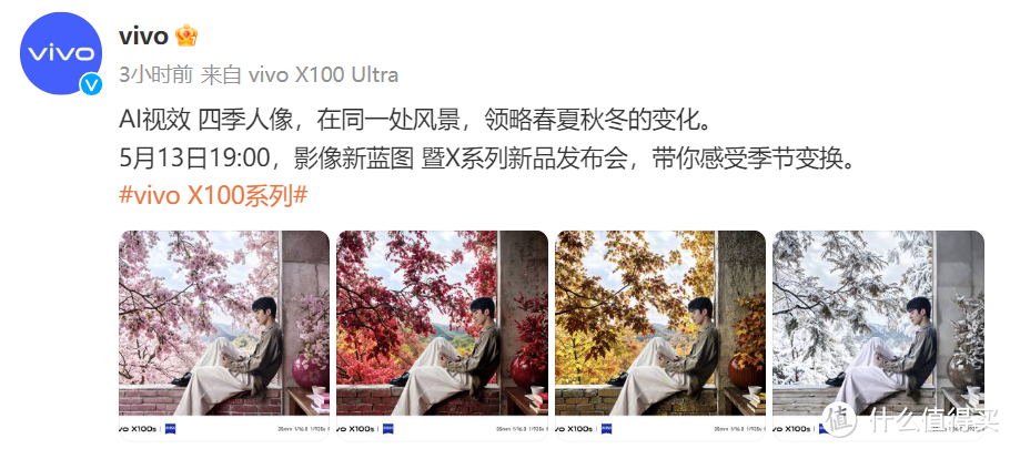 能拍演唱会的Ultra！全新vivo X100系列，最新亮点曝光