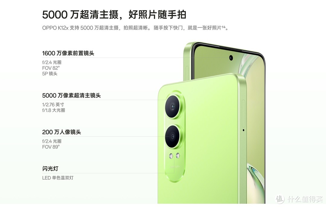 OPPO K12X 解析, 对比 iQOO Z9x, 荣耀 X50