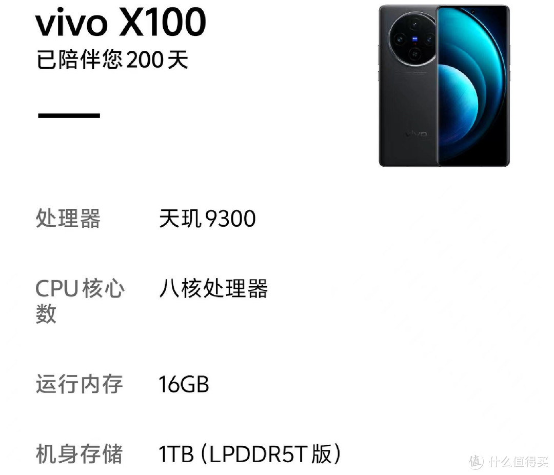 vivo X100已经用了200天了，这几个方面值得好好说说