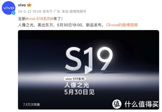 经典美学与时尚融合 影棚级全焦段人像vivo S19系列全新发布会