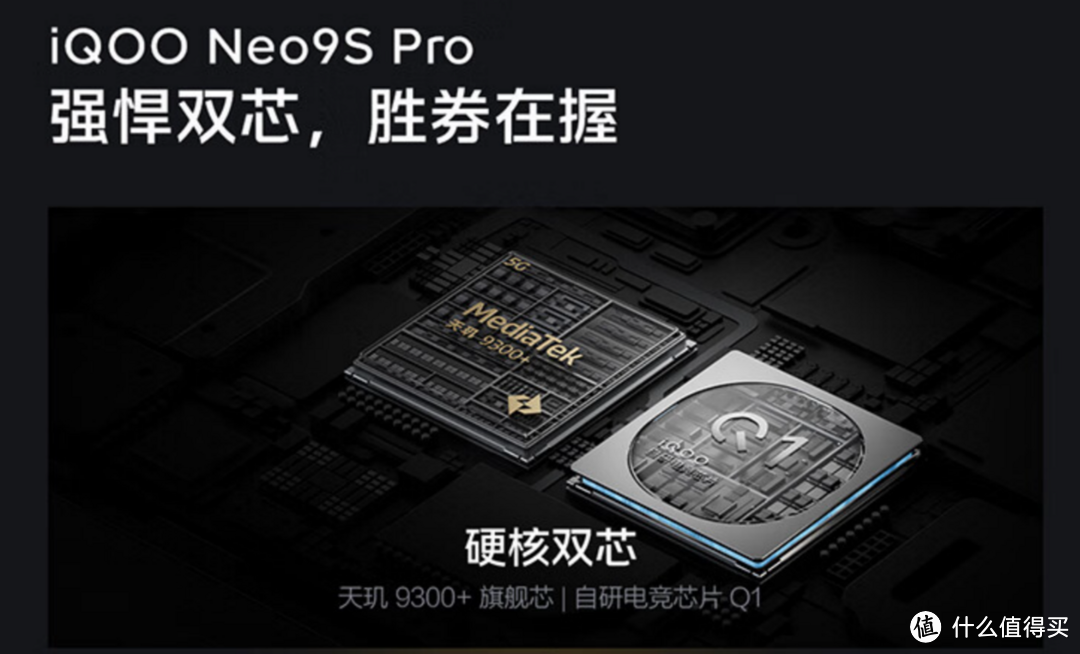 三千内最超值顶级性能游戏手机iQOO Neo9S Pro新品618期间仅2699元起值得关注！